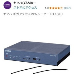YAMAHA ギガアクセスVPNルーター　RTX810