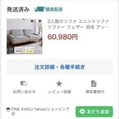ソファーほぼ新品！無料！！の画像