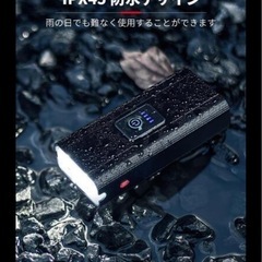 自転車 ライト 大容量　テールランプセット IPX45防水 卸ます　転売　アマゾン引き上げ商品　倒産品　仕入れ 副業　卸ます　転売　アマゾン引き上げ商品　卸し　問屋　倒産品　転売OK　ネット商材　アマゾン　商品　景品　コンペ　二次会　ビンゴの画像