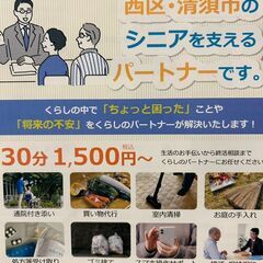 エアコンキャンペーン実施中！シニアの生活サポートから終活サ…