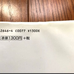 ツボ健康百科の画像