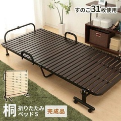 すのこ折りたたみベッド　シングル