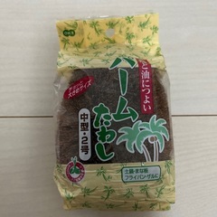 大きめタワシ