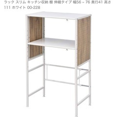 レンジ棚、ダストボックス収納
