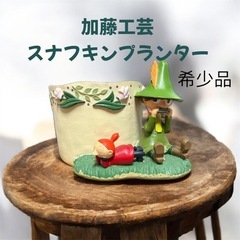 スナフキン＆リトルミイプランター