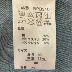 ベビー服   80  古着の画像