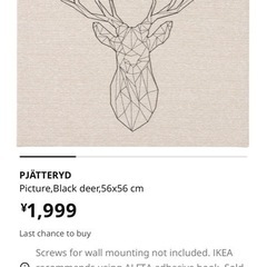 IKEA アートの画像