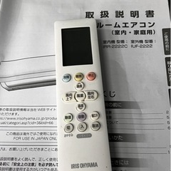 アイリスオーヤマ　美品エアコン6畳用の画像