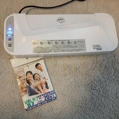ラミネーター