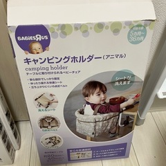 ベビーチェアー
