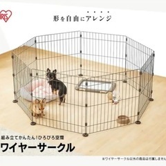 ペットケージ　サークル　小型犬