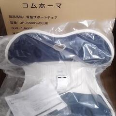 【新品、未使用】直接受渡し可★矯正椅子 座椅子 骨盤矯正の画像