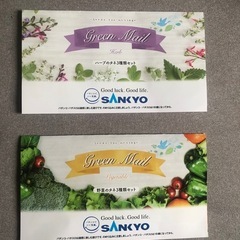 ハーブ、野菜の種子(未開封)