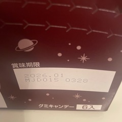 ペタグーグミ　コーラ味　6入の画像