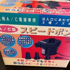 受け取りの方決まりましたビニールプールなどの空気入れるポンプ
