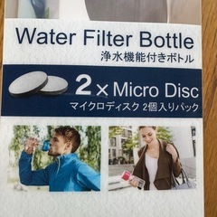 ブリタ浄水機能付きボトルの画像