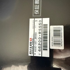 シルビア　s15 フロントキャリパーの画像