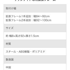 日本育児　ベビーゲート　拡張ゲートの画像