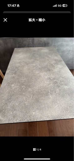 ダイニングテーブル