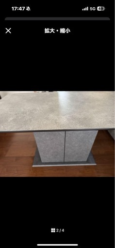 ダイニングテーブル