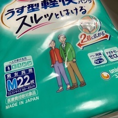 リハビリパンツ