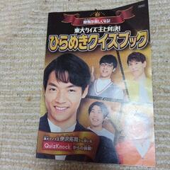 お問い合わせ中　５月末処分　ひらめきクイズブック