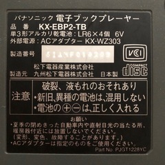 電子辞書、タブレットセットの画像