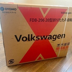 未開封・Volkswagen折りたたみ自転車