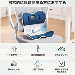 【新品、未使用】直接受渡し可★矯正椅子 座椅子 骨盤矯正