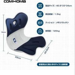 【新品、未使用】直接受渡し可★矯正椅子 座椅子 骨盤矯正の画像