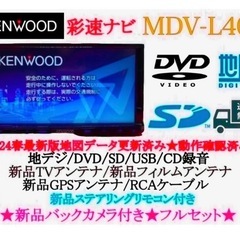 ⭐︎美品⭐︎KENWOOD 2024年春地図　MDV-L404新...