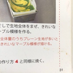 ホットケーキ、おうちパンの本 2冊セットの画像