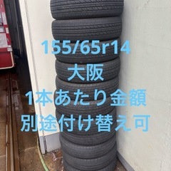 155/65r14