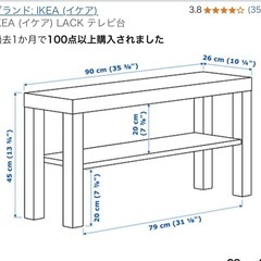 差し上げます！　IKEA イケア　ローボード　テレビ台　棚　収納棚　家具 の画像