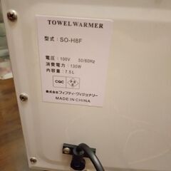 金額下げました！超美品！タオルウォーマーホットメイトSサイズ 7.5L ピンクの画像