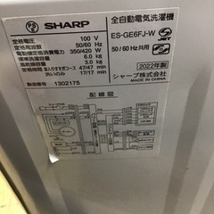 #E-41【ご来店頂ける方限定】SHARPの6、0Kg洗濯機ですの画像