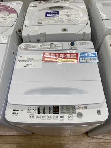 Hisenseの全自動洗濯機(HW-T55H)