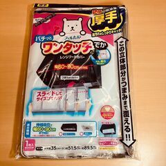 パチッとワンタッチ 厚手でか レンジフードカバー