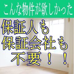 🟩🟦浜松市🟩🟦💡オンライン手続きで楽々💡初期費用30640円🌈D...