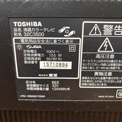 TOSHIBA 液晶テレビ　32C3500の画像