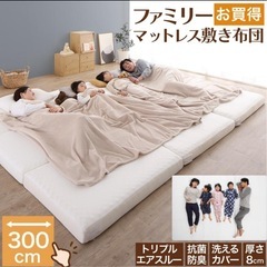 マジックテープで連結できるマットレス300cm