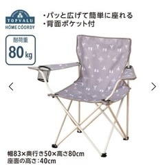 アウトドアアームチェア HOME COORDY　