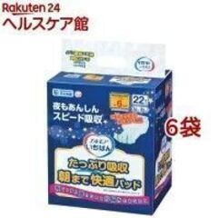 エルモア いちばん たっぷり吸収 朝まで快適パッド(22枚入*5...