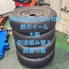 195/80r15
