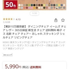 【都立大学】椅子　の画像