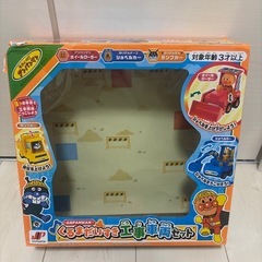 アンパンマン　工事車両セットの画像