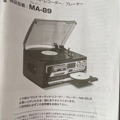 レコード　CD プレイヤー　マルチ　オーディオ