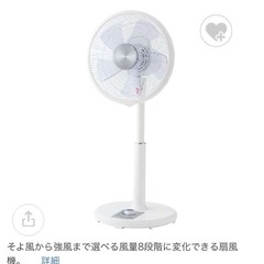 ZEPEALゼピール　DC扇風機の画像