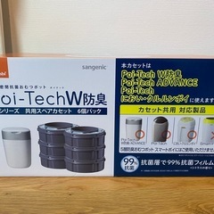 combi　ポイテック　カートリッジ5つ