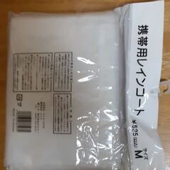 携帯レインコート　　T―17の画像